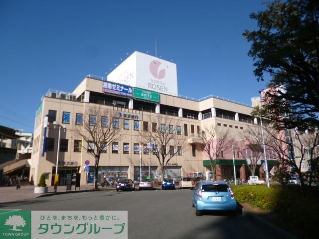 スーパー　そうてつローゼン成瀬店（スーパー）まで758m