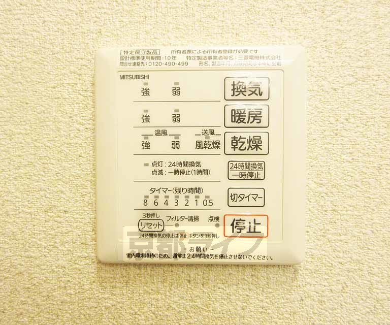 その他設備　浴室乾燥機付・