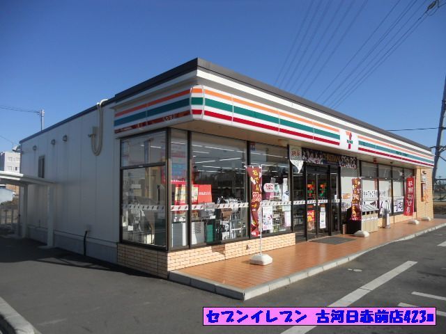 コンビニ　セブンイレブン 古河日赤前店（コンビニ）まで423m