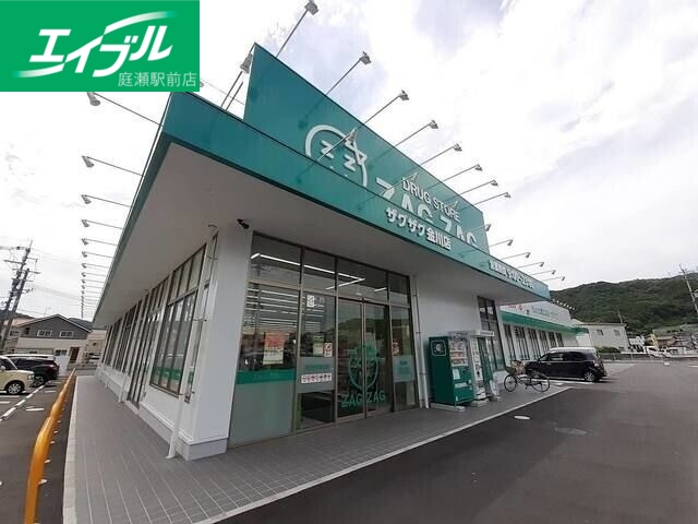 ドラックストア　ザグザグ金川店（ドラッグストア）まで2817m