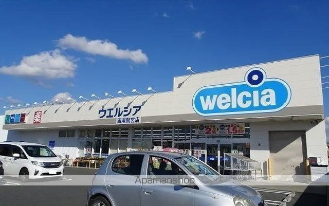 ドラックストア　ウエルシア函南間宮店（ドラッグストア）まで500m