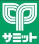 スーパー　サミットストア世田谷船橋店（スーパー）まで744m