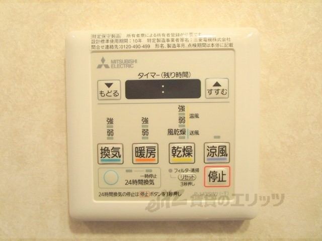 その他設備　浴室乾燥機リモコン
