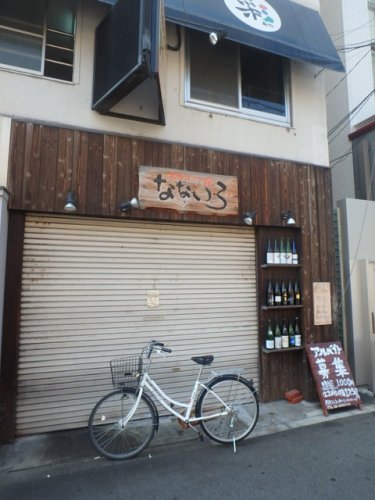 阪神電鉄阪神なんば線 千鳥橋駅 徒歩3分 10階建 築11年の周辺写真