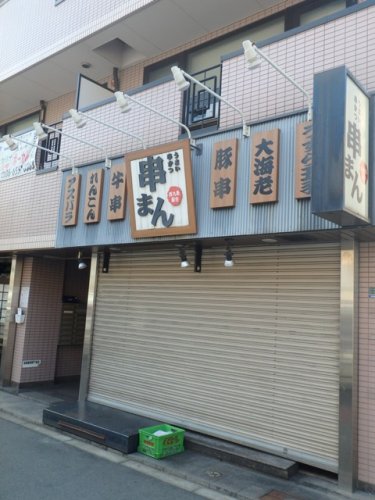 阪神電鉄阪神なんば線 千鳥橋駅 徒歩3分 10階建 築11年の周辺写真