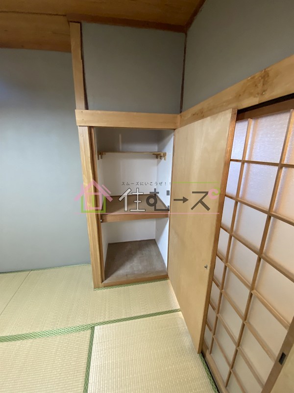収納