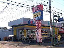 スーパー　おっ母さん 新光ヶ丘店（スーパー）まで1036m
