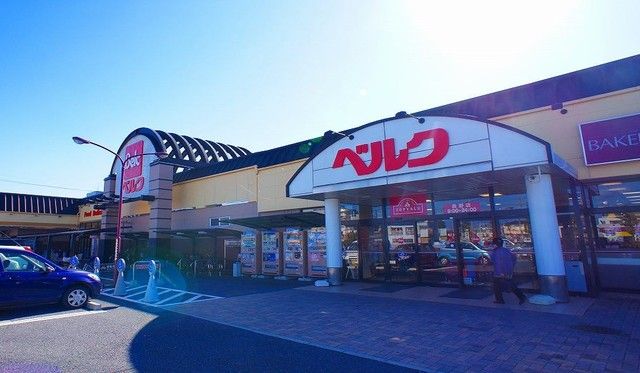 スーパー　ベルク行田長野店（スーパー）まで750m