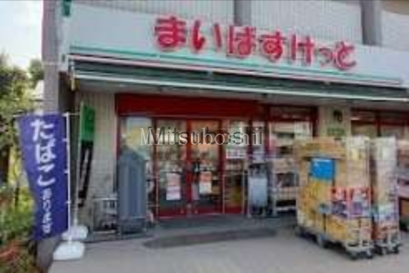 スーパー　まいばすけっと板橋桜川店（スーパー）まで575m