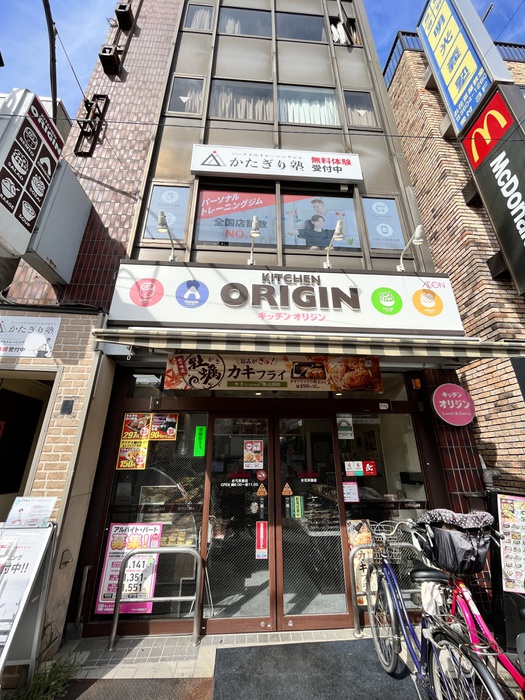その他　オリジン（その他）まで900m