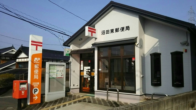 郵便局　沼田東郵便局（郵便局）まで1400m