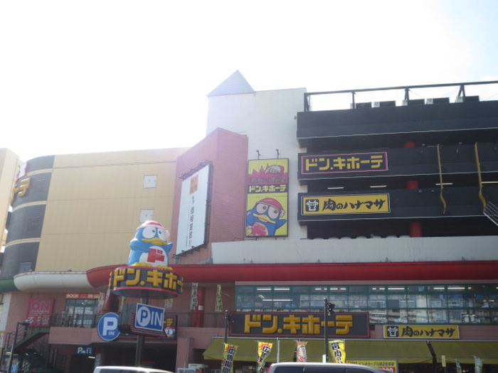 ホームセンター　ＭＥＧＡドンキ川崎店（ホームセンター）まで546m