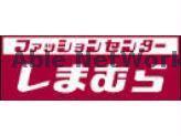 【熊本市西区野中のアパートのショッピングセンター】