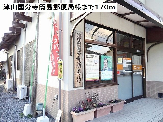 【津山市国分寺のアパートの郵便局】