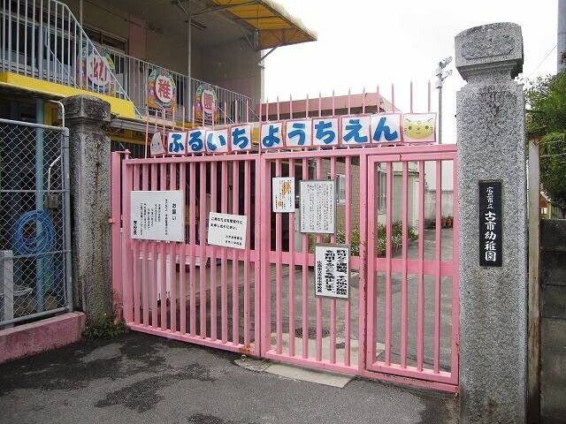 【広島市安佐南区中筋のアパートの幼稚園・保育園】