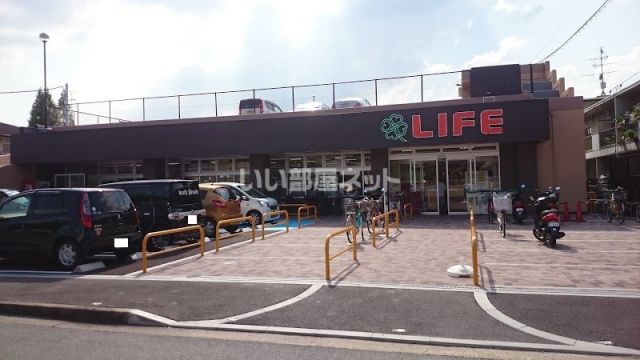 スーパー　ライフ　寺田店（スーパー）まで172m