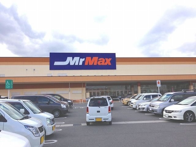 その他　ミスターマックス 新神辺店（その他）まで1560m
