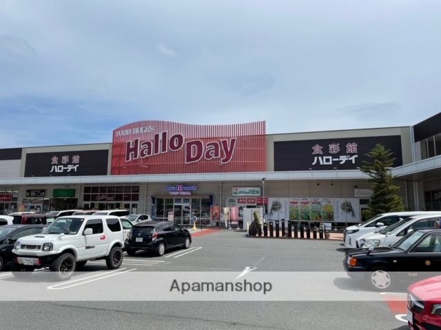 スーパー　ハローデイ共立大前店（スーパー）まで1633m