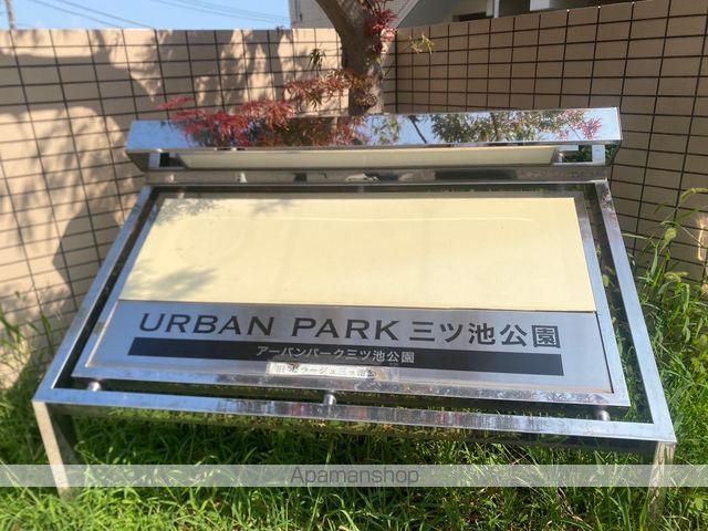 その他共有部分　その他共有部分