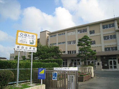 小学校　浜松市立飯田小学校（小学校）まで208m