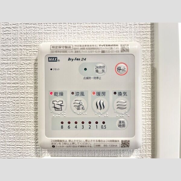 その他　※同物件他部屋写真 反転の場合有