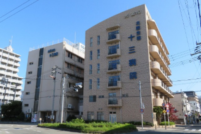病院　北大阪医療生活協同組合十三病院（病院）まで875m