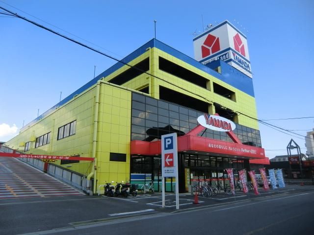 ホームセンター　ヤマダ電機（ホームセンター）まで1736m