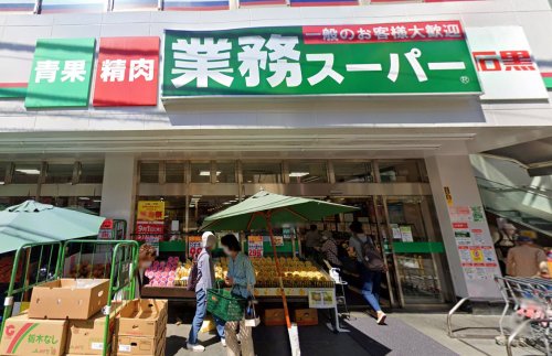 スーパー　業務スーパー（スーパー）まで669m