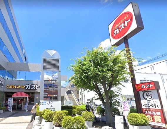 飲食店　ガスト（飲食店）まで1250m