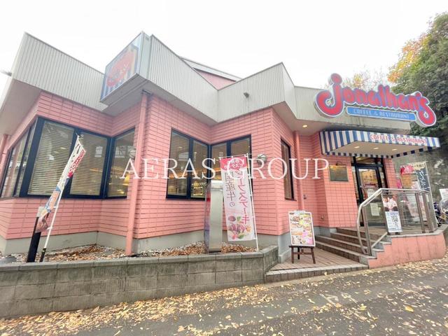 飲食店　ジョナサン 赤羽西店（飲食店）まで306m