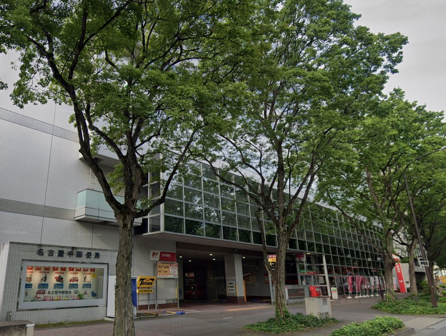 郵便局　名古屋中郵便局（郵便局）まで825m