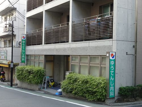 病院　ゆうてんじ内科（病院）まで648m