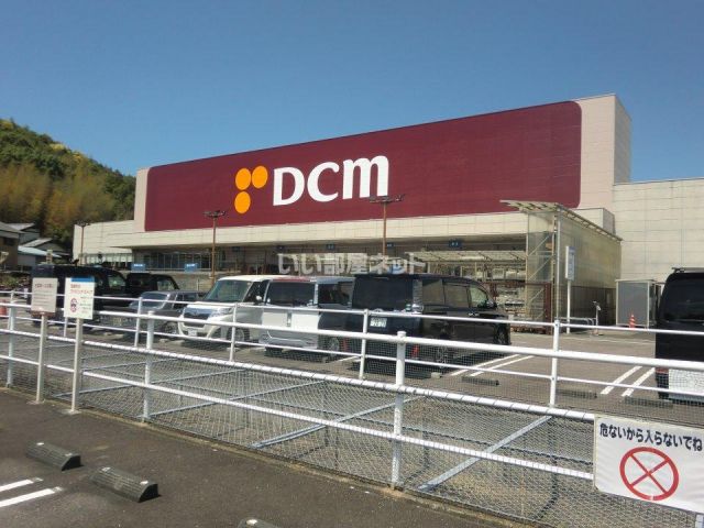 ホームセンター　ＤＣＭ　芥見店（ホームセンター）まで738m