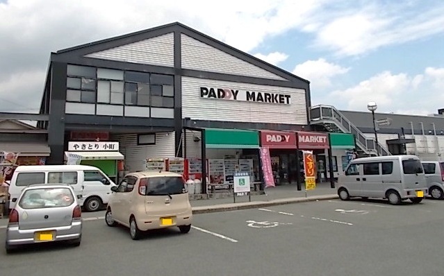 スーパー　パディマーケット（スーパー）まで3000m