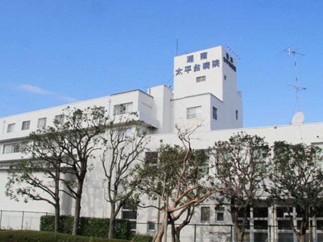 病院　医療法人社団正拓会湘南太平台病院（病院）まで1698m