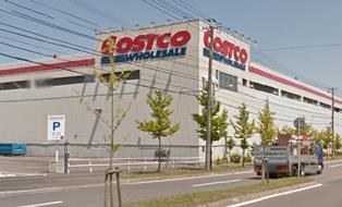 スーパー　COSTCO札幌（スーパー）まで897m