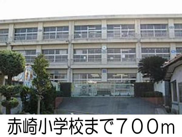 小学校　赤崎小学校（小学校）まで700m