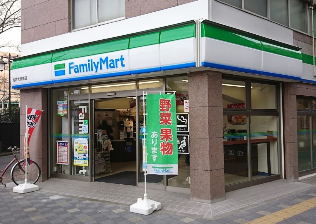 コンビニ　ファミリーマート池袋大橋東店（コンビニ）まで566m