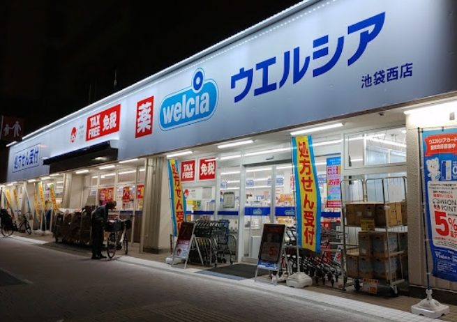 ドラックストア　ウエルシア池袋西店（ドラッグストア）まで777m
