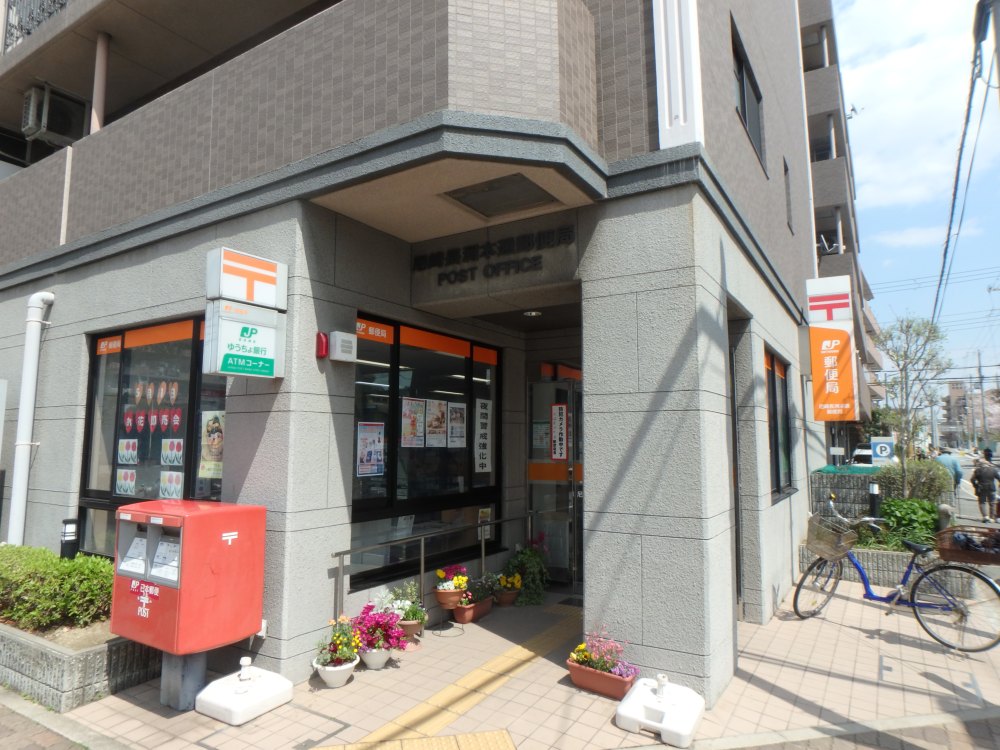 郵便局　尼崎長洲本通郵便局（郵便局）まで572m