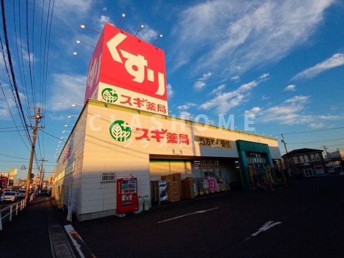 ドラックストア　スギドラッグ 百石店（ドラッグストア）まで1068m