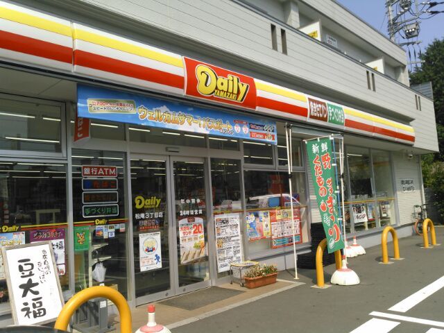 コンビニ　デイリーヤマザキ 松庵3丁目店（コンビニ）まで607m