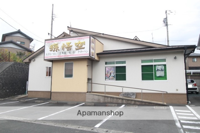 飲食店　孫悟空（飲食店）まで304m