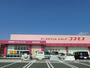 ドラックストア　コスモス宮崎空港店（ドラッグストア）まで290m