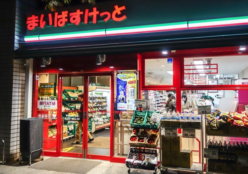スーパー　まいばすけっと茅場町3丁目店（スーパー）まで387m