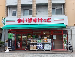 スーパー　まいばすけっと（スーパー）まで270m