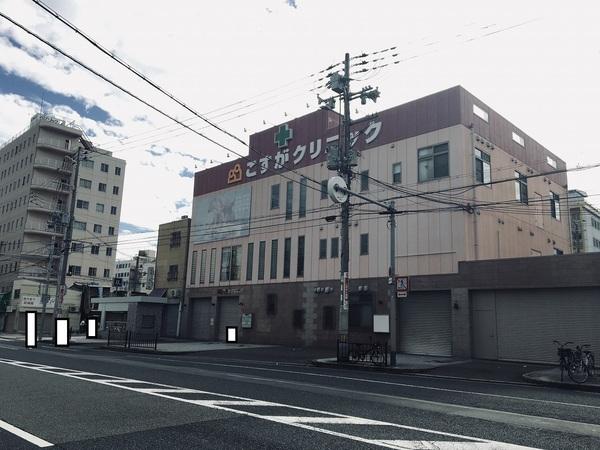 病院　こすがクリニック（病院）まで193m
