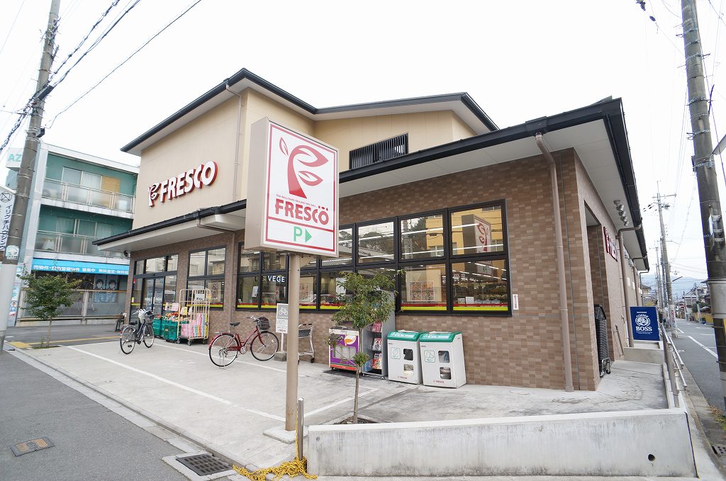 スーパー　フレスコ 紫竹店（スーパー）まで580m