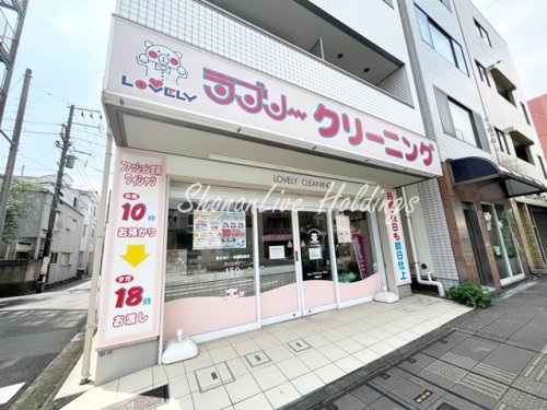 その他　ラブリークリーニング（その他）まで143m