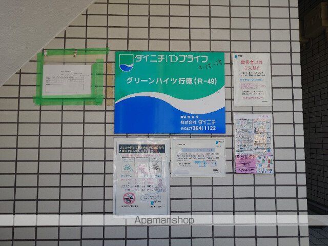 その他部屋・スペース　その他部屋・スペース